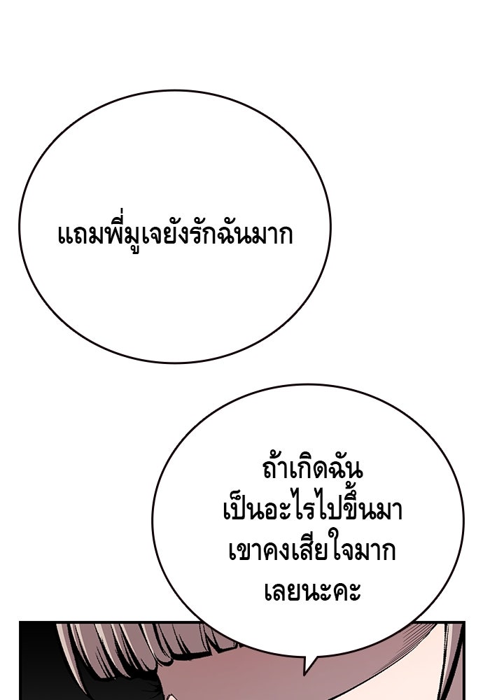 King Game - หน้า 36