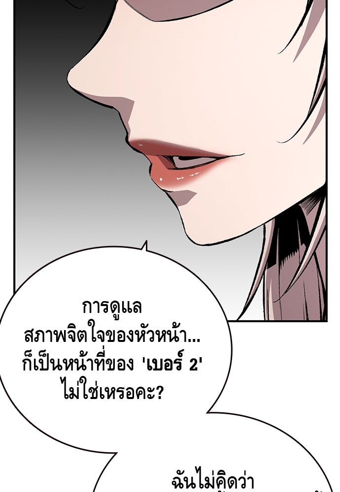 King Game - หน้า 37
