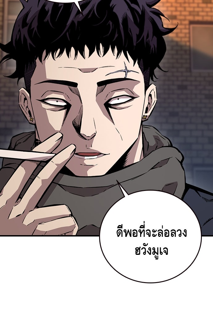 King Game - หน้า 39