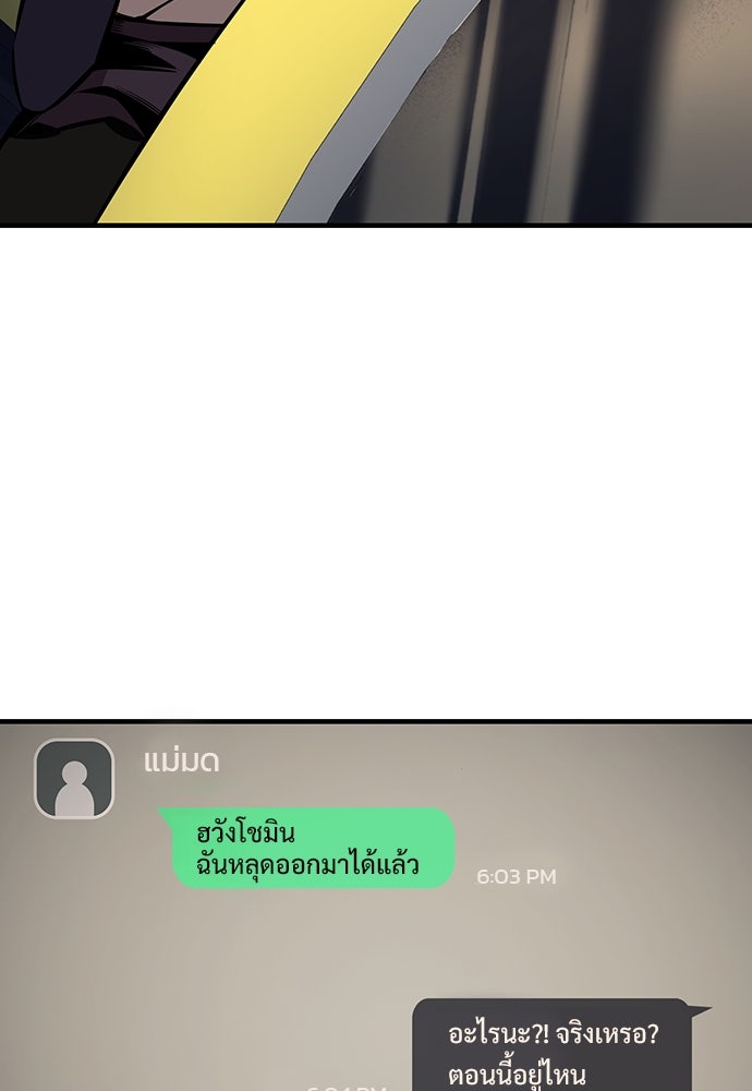 King Game - หน้า 4