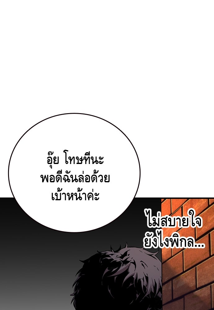 King Game - หน้า 40
