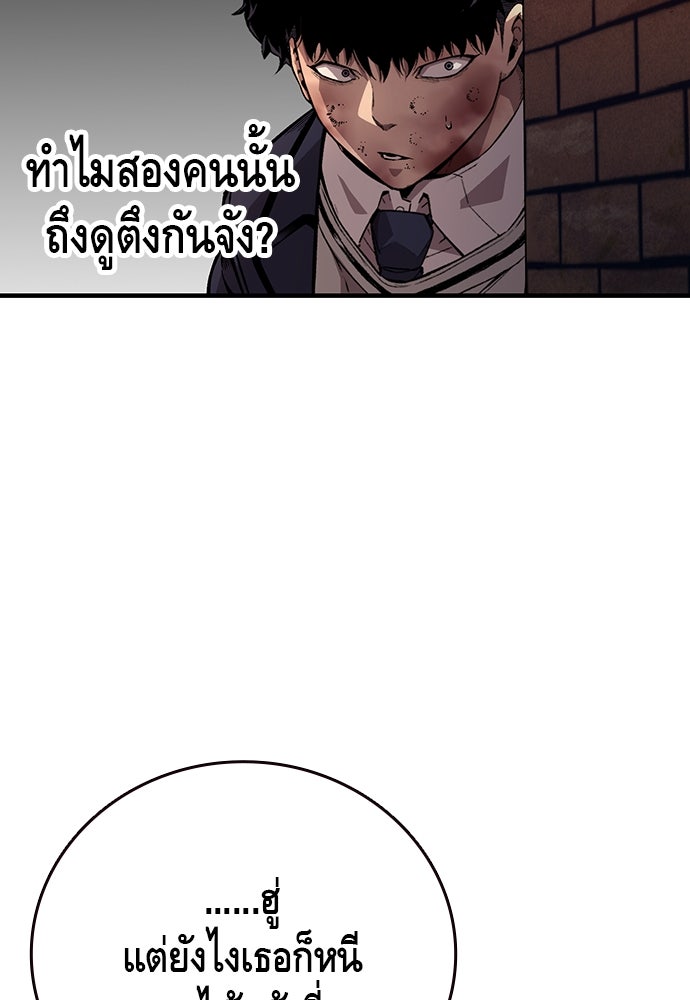 King Game - หน้า 41