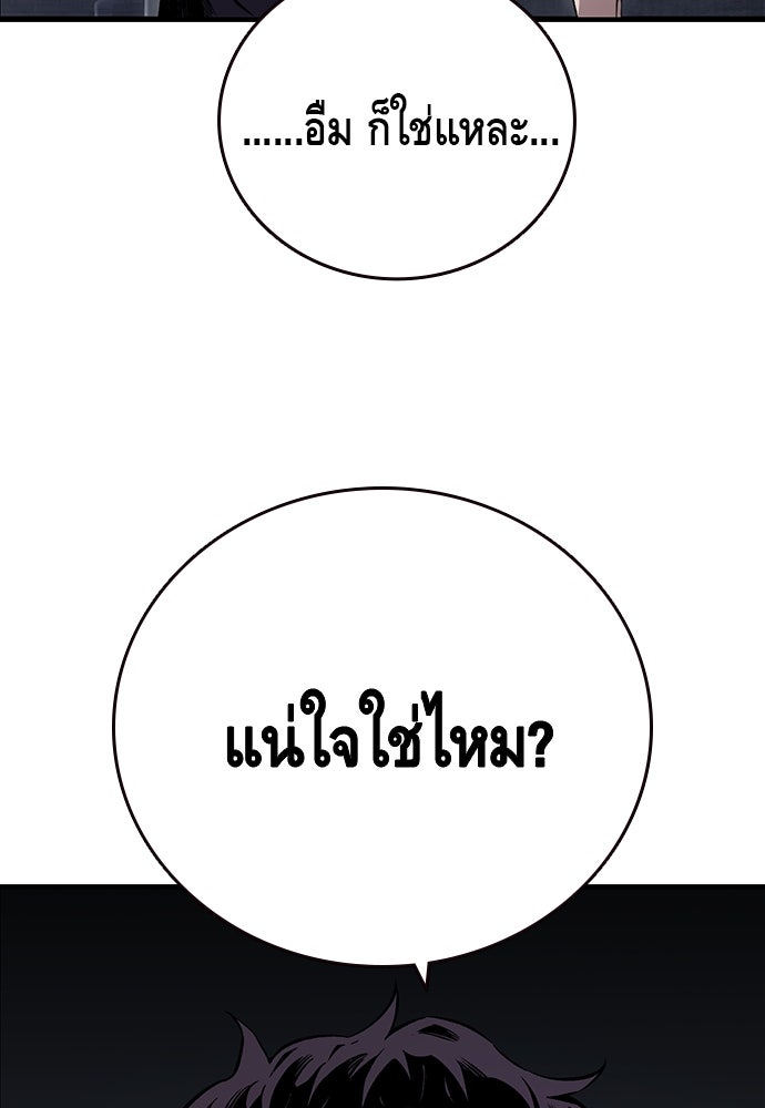 King Game - หน้า 43