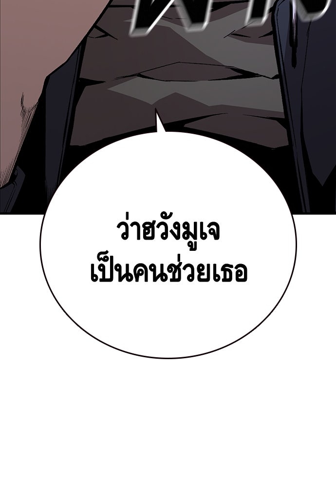 King Game - หน้า 45
