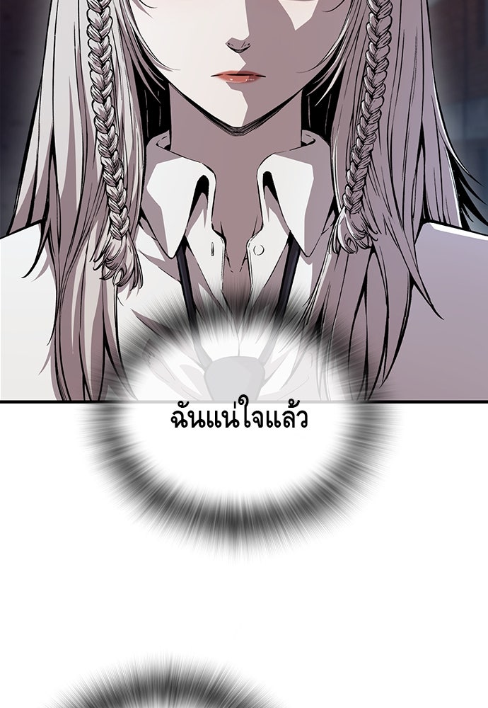 King Game - หน้า 47