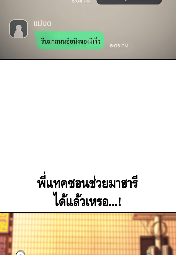 King Game - หน้า 5