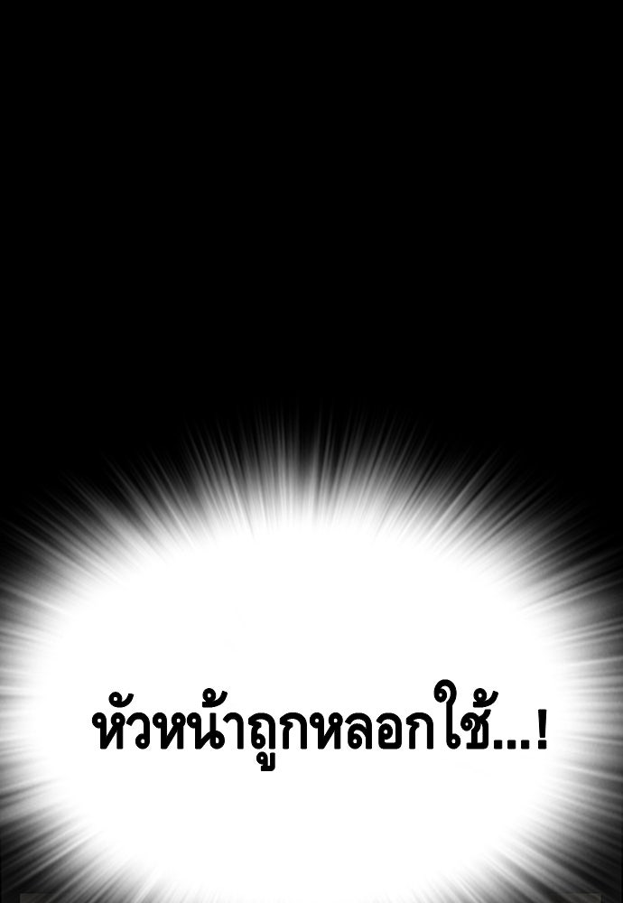 King Game - หน้า 52