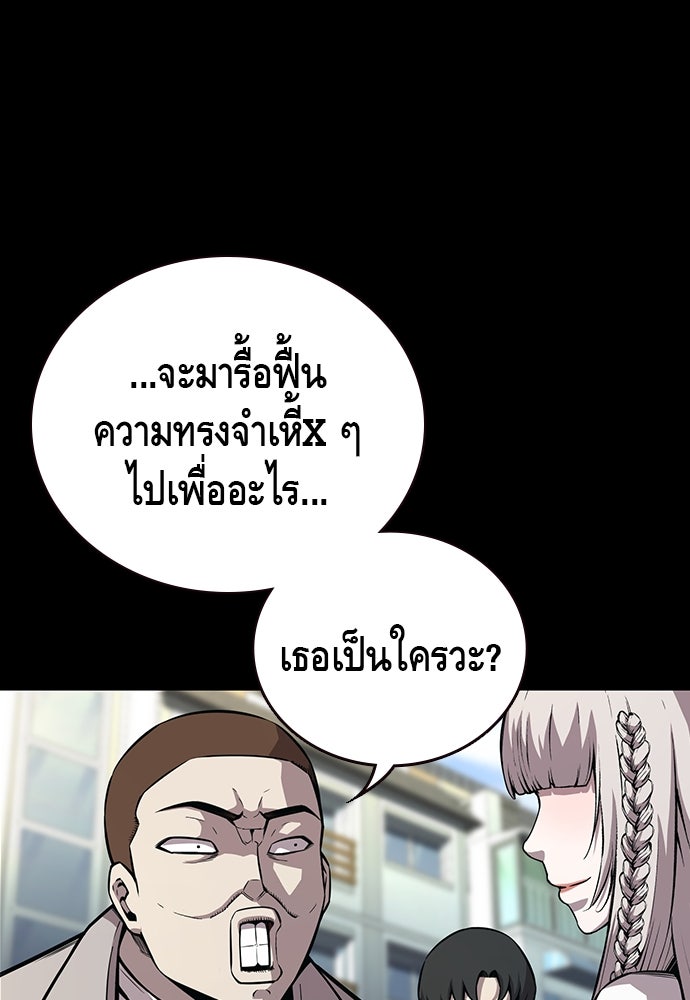 King Game - หน้า 56