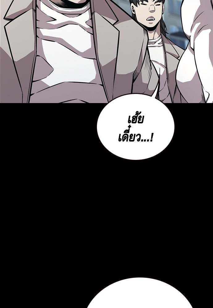 King Game - หน้า 57