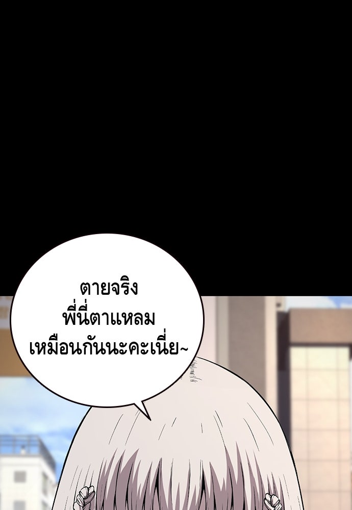 King Game - หน้า 59