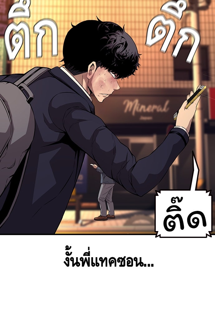 King Game - หน้า 6