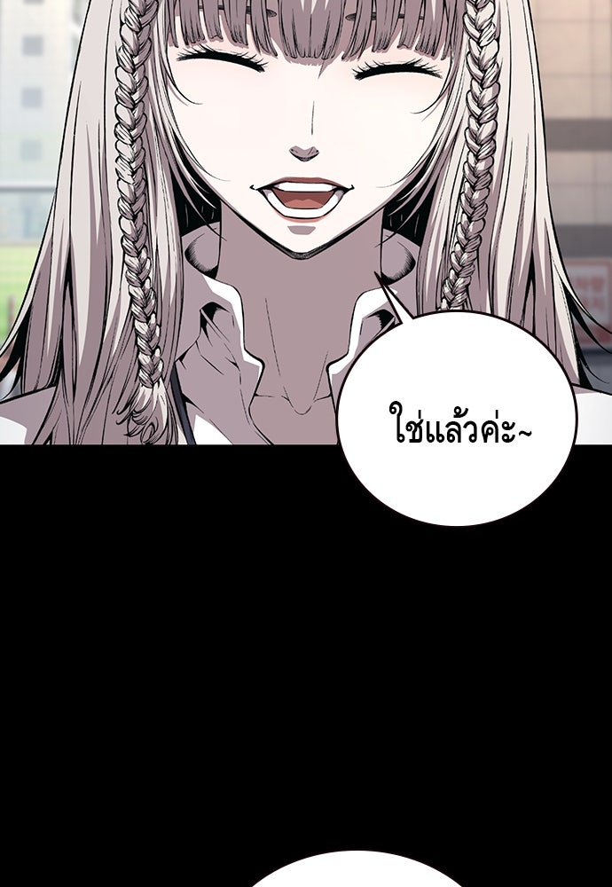 King Game - หน้า 60