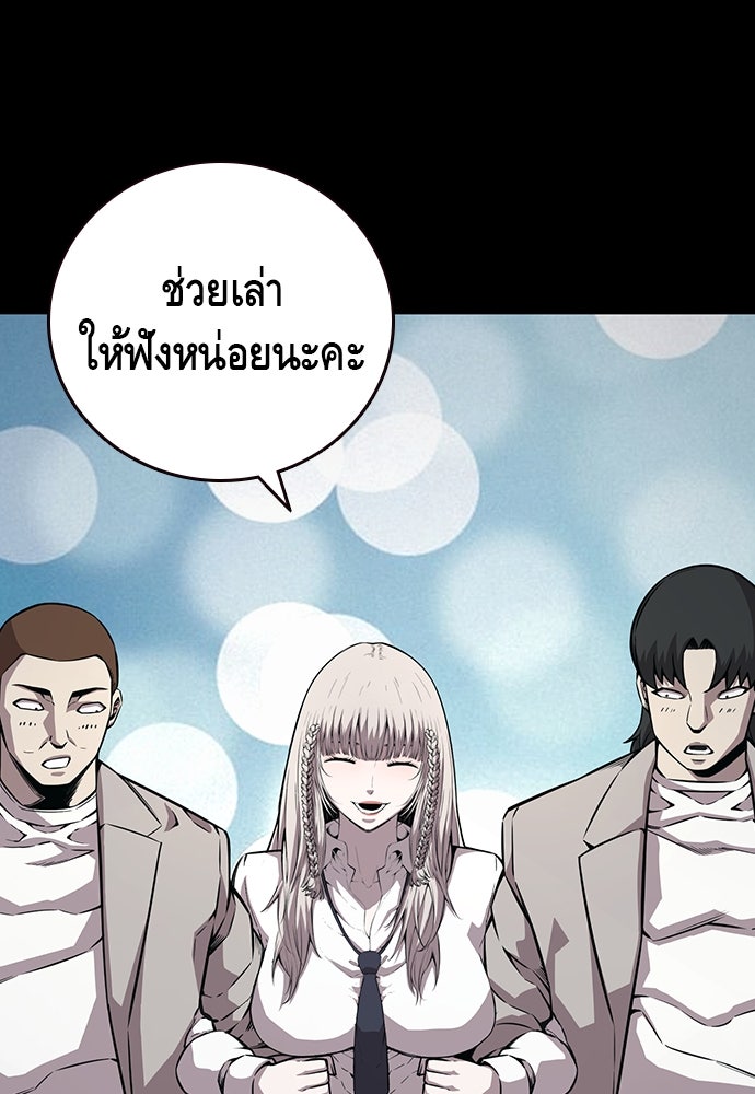 King Game - หน้า 62