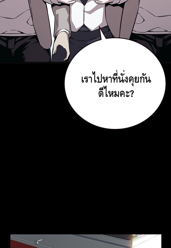 King Game - หน้า 63