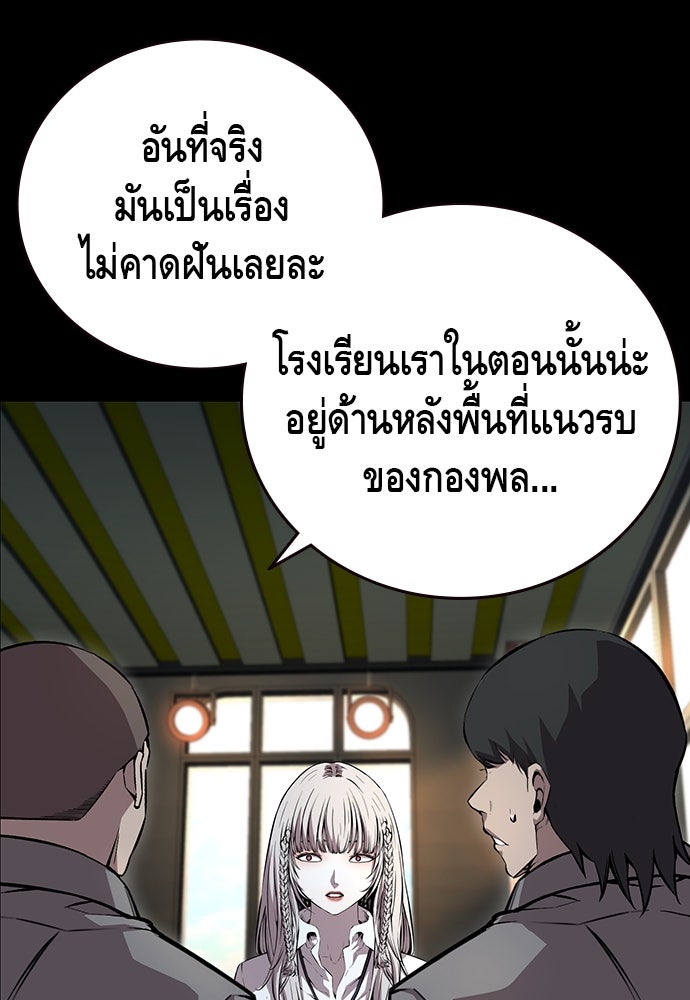 King Game - หน้า 65