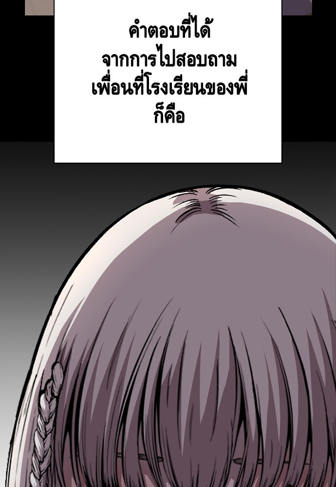 King Game - หน้า 68