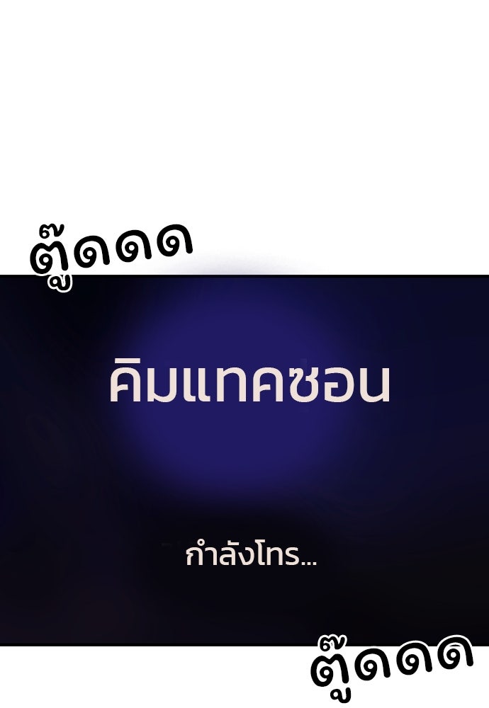 King Game - หน้า 7