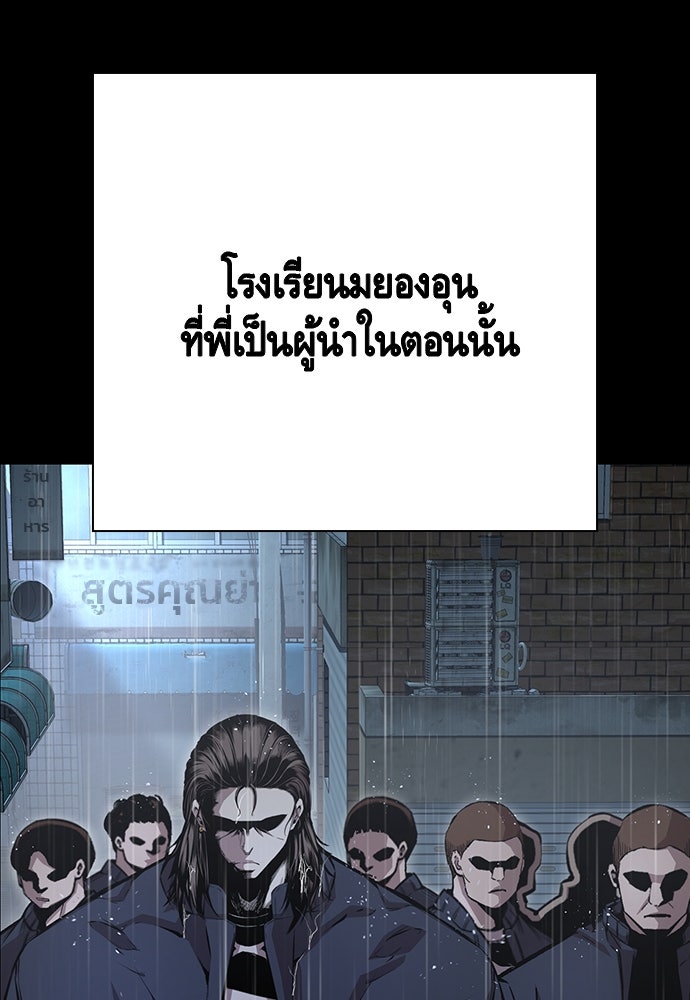 King Game - หน้า 70