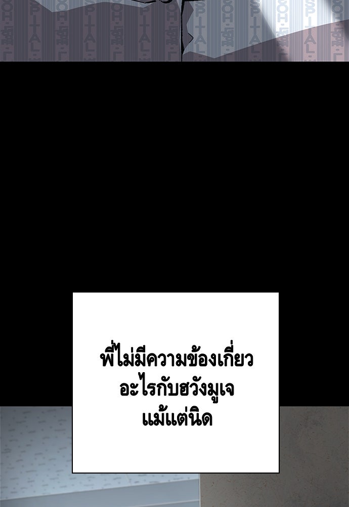 King Game - หน้า 79