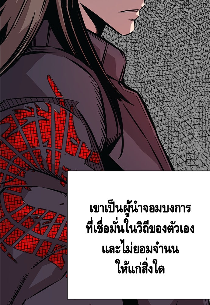 King Game - หน้า 86