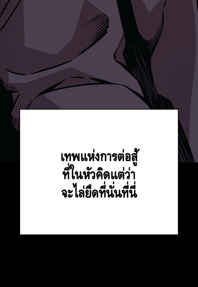 King Game - หน้า 87