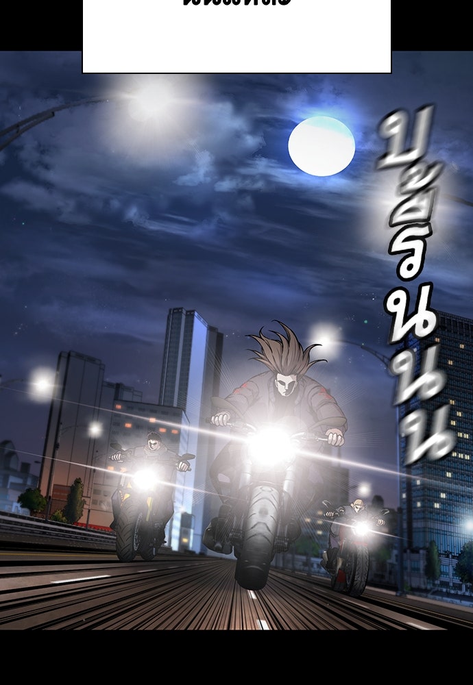 King Game - หน้า 90