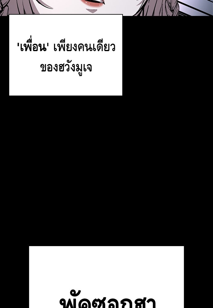 King Game - หน้า 94