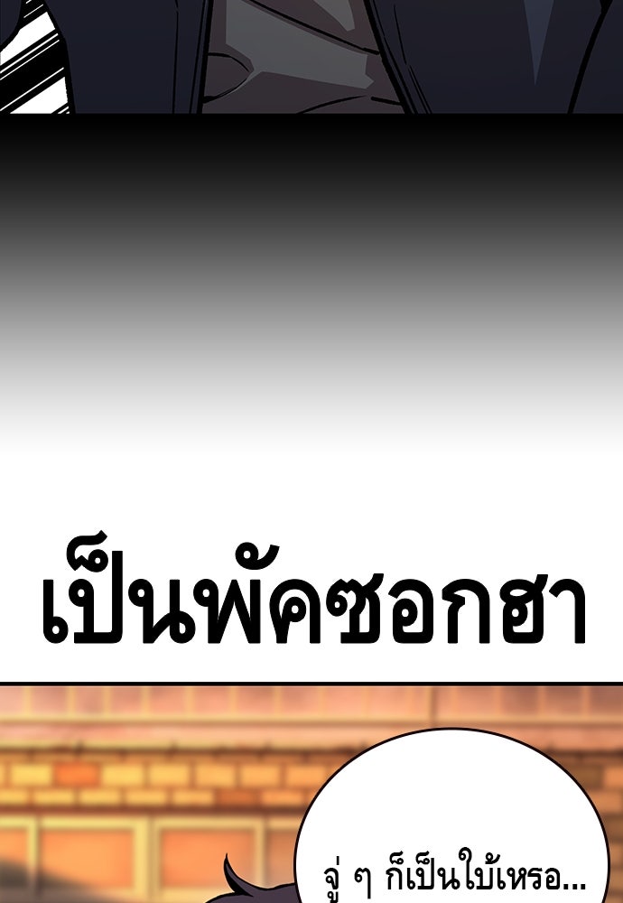 King Game - หน้า 96