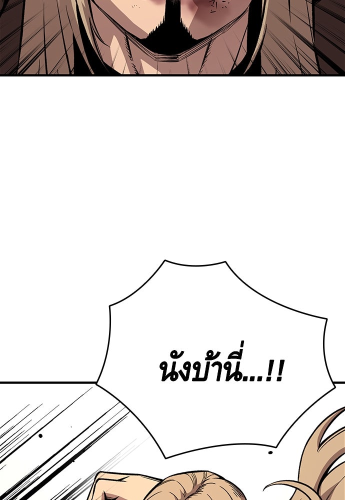 King Game - หน้า 102