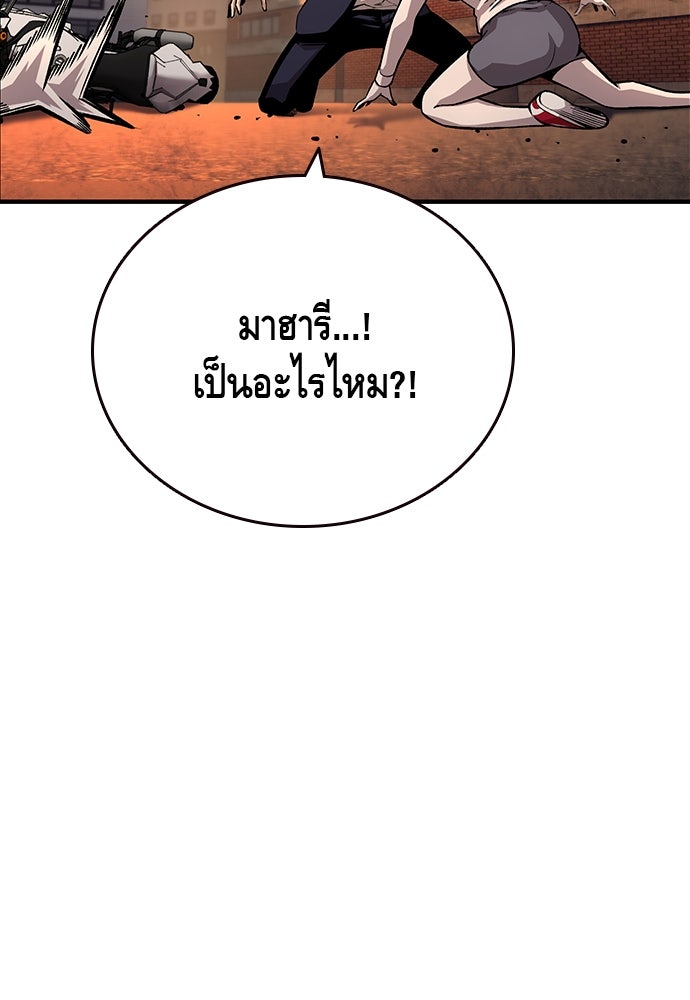 King Game - หน้า 115