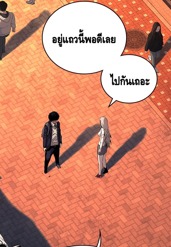King Game - หน้า 124