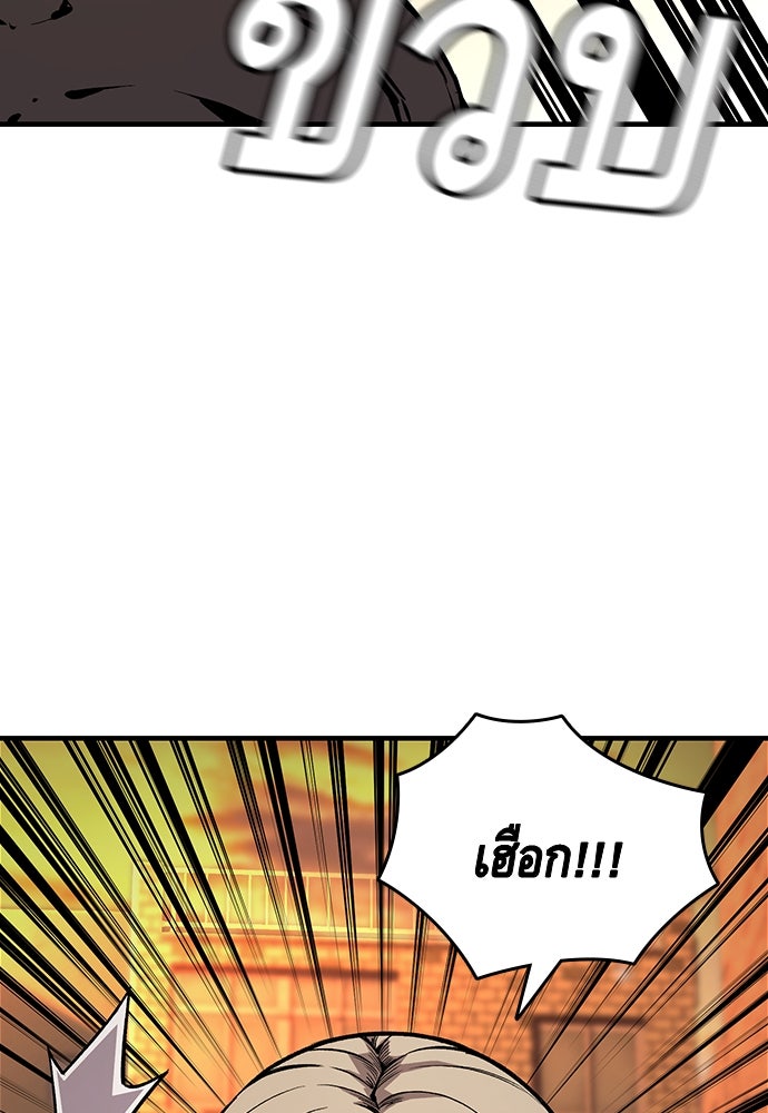 King Game - หน้า 18