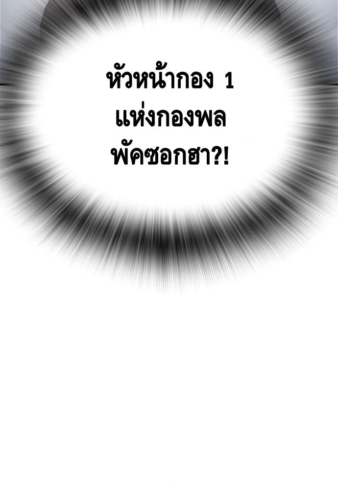 King Game - หน้า 20