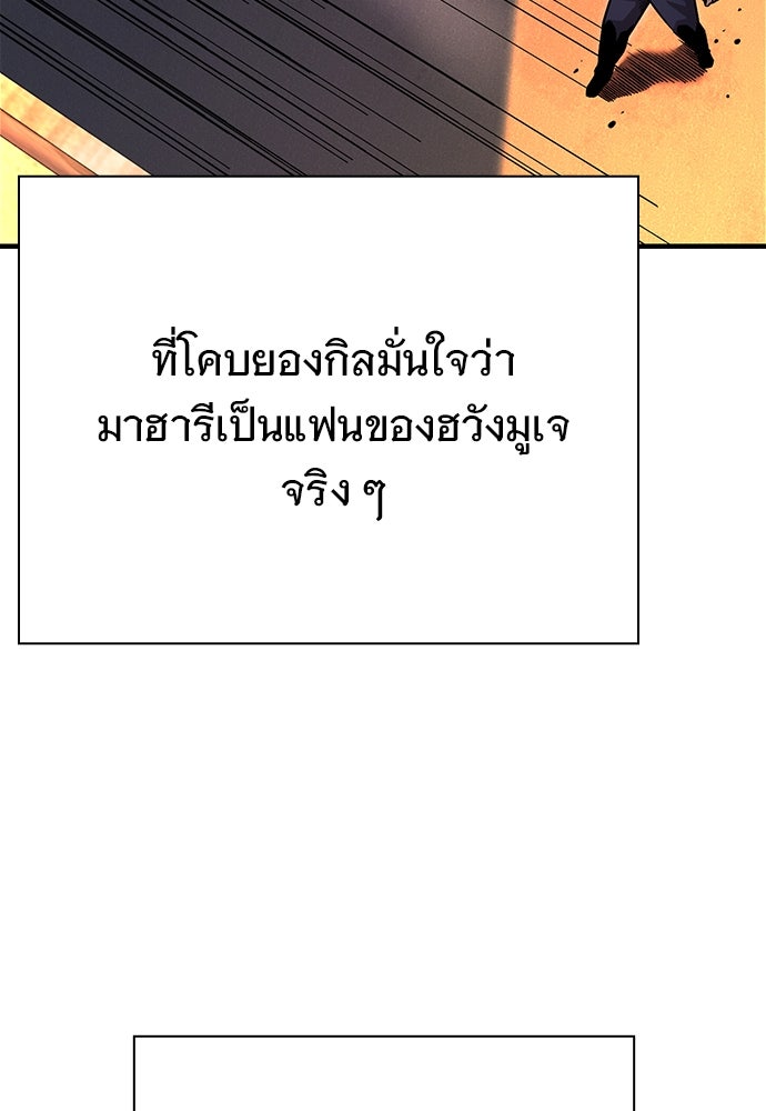 King Game - หน้า 22