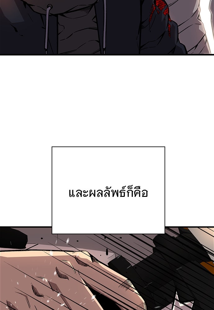 King Game - หน้า 24