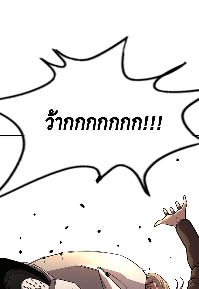 King Game - หน้า 27