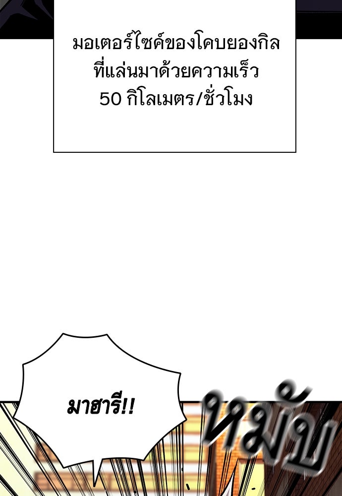 King Game - หน้า 30