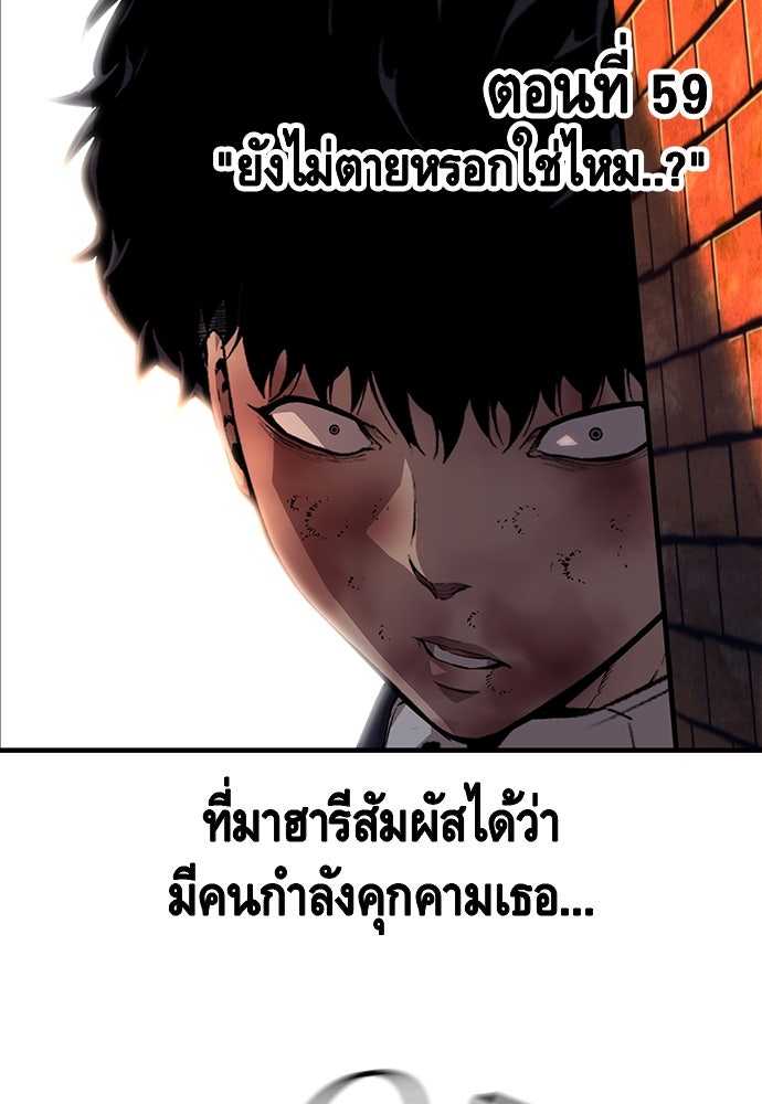 King Game - หน้า 4