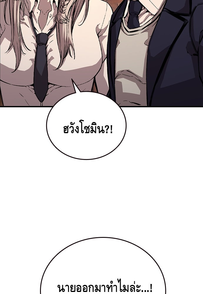 King Game - หน้า 41