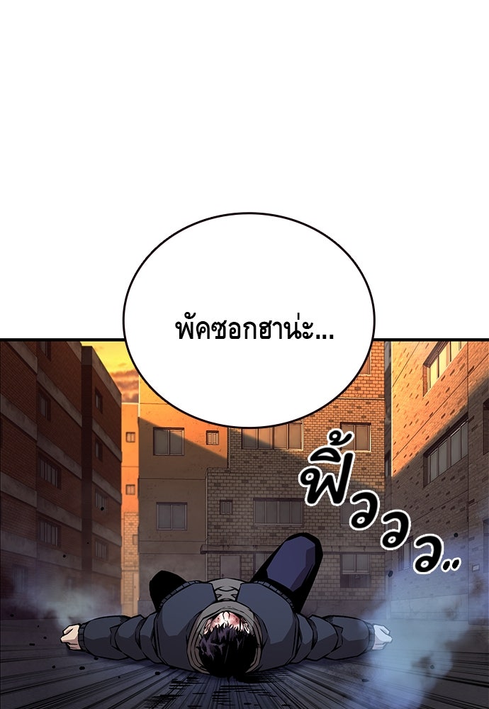King Game - หน้า 43