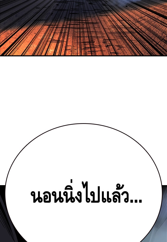 King Game - หน้า 44