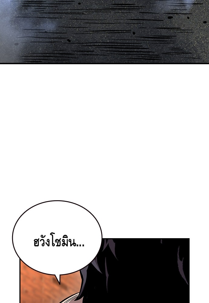 King Game - หน้า 47