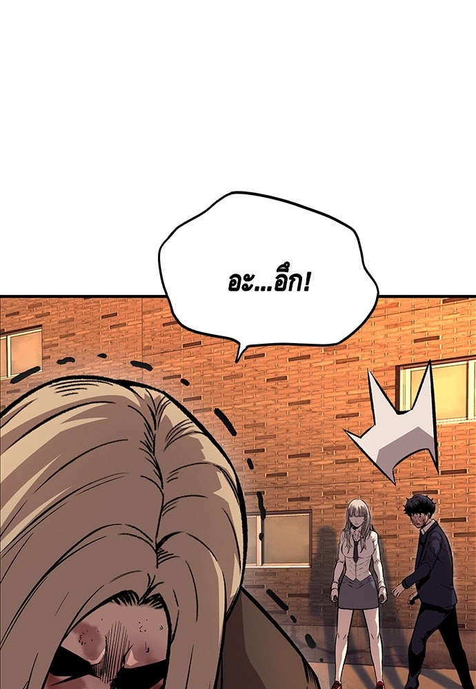 King Game - หน้า 49