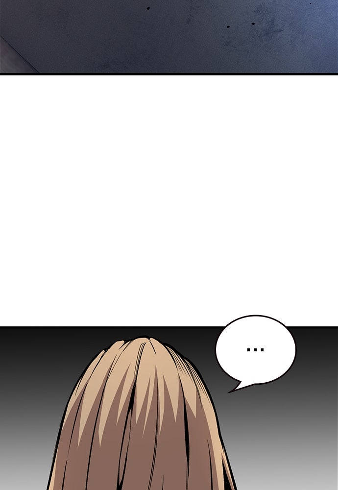 King Game - หน้า 52