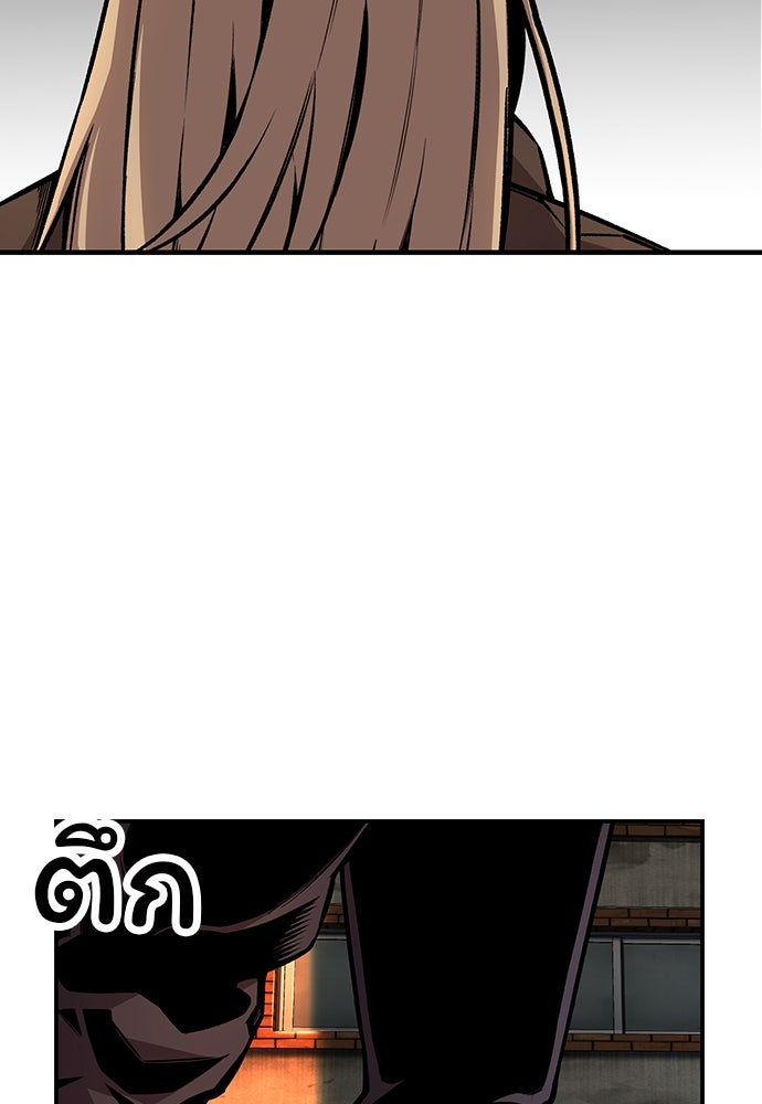 King Game - หน้า 53