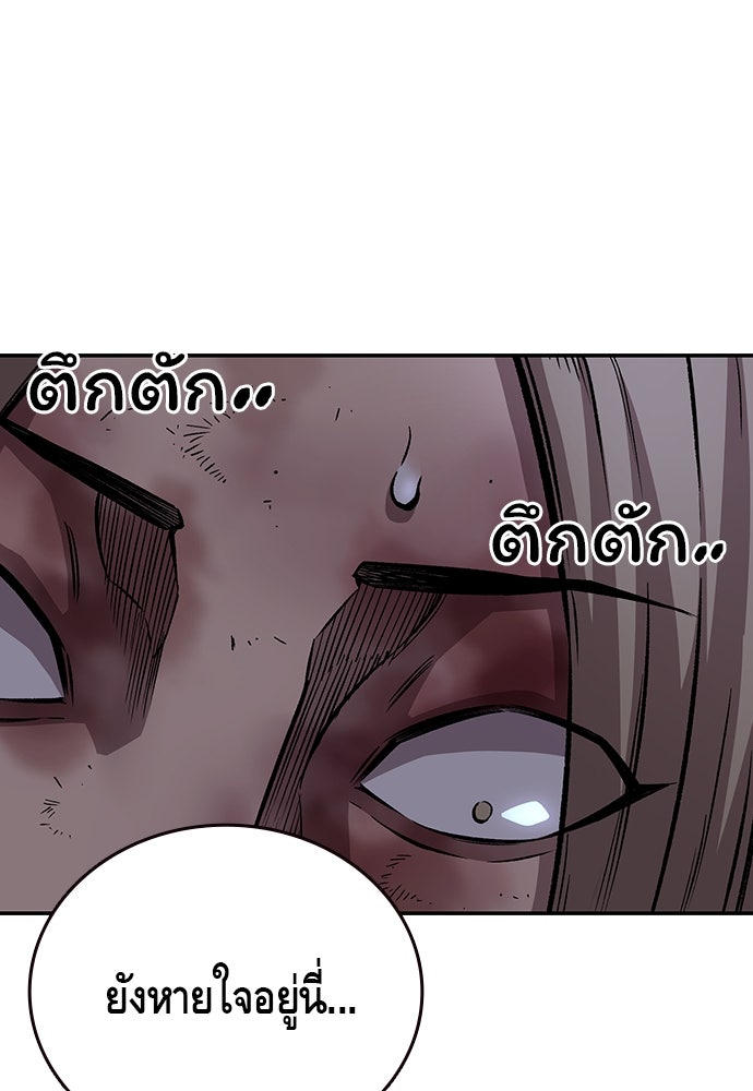 King Game - หน้า 57