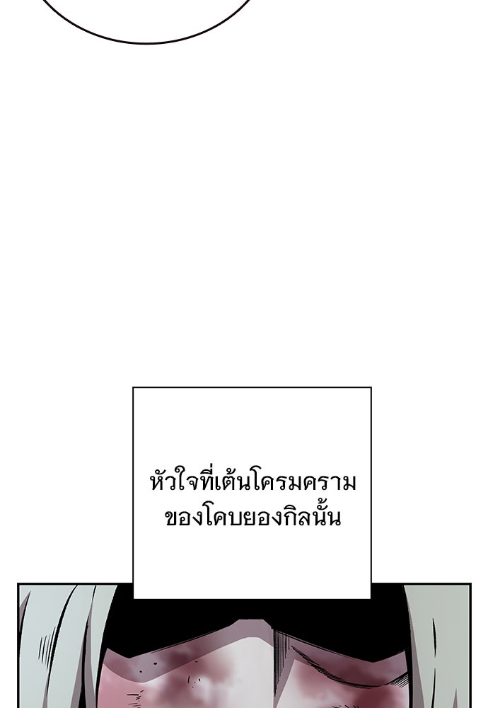 King Game - หน้า 58