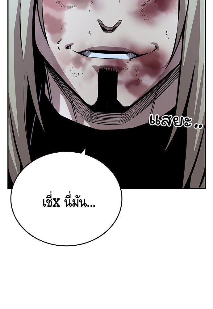King Game - หน้า 59