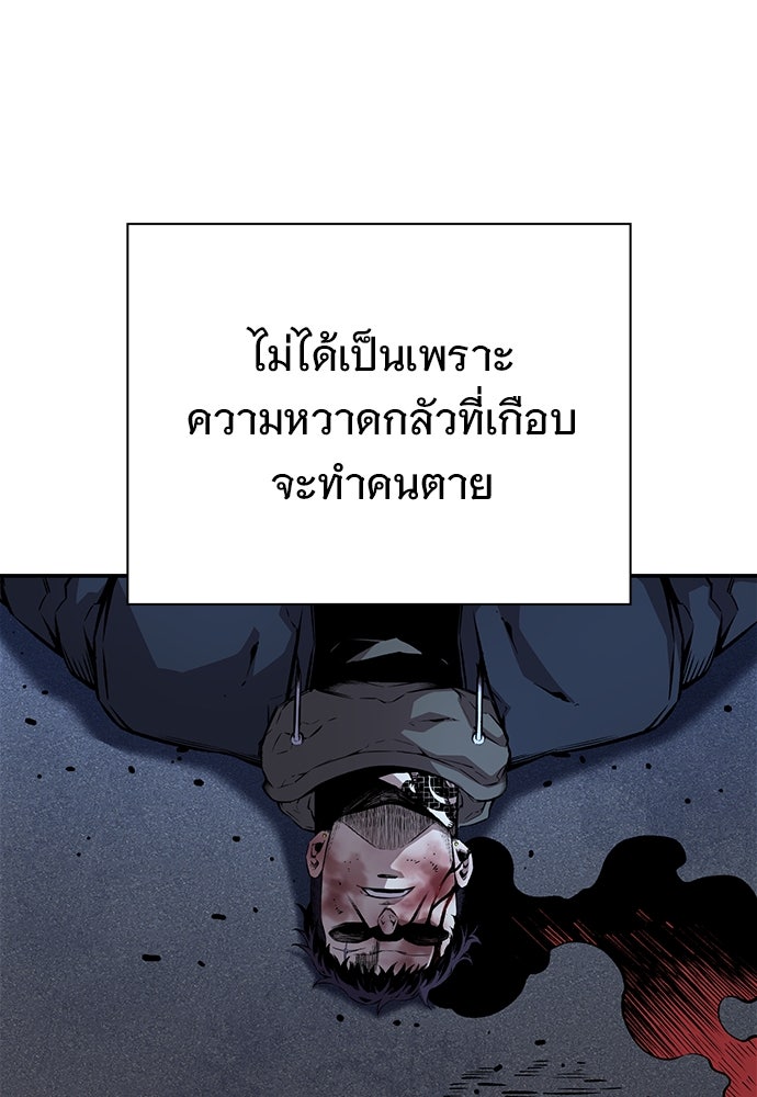 King Game - หน้า 60