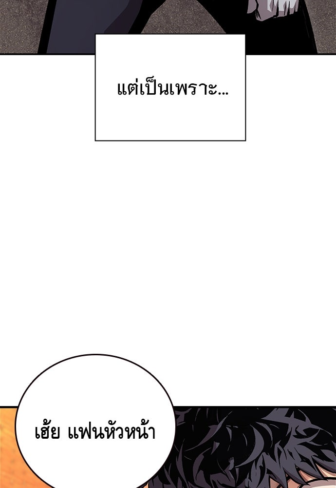 King Game - หน้า 62